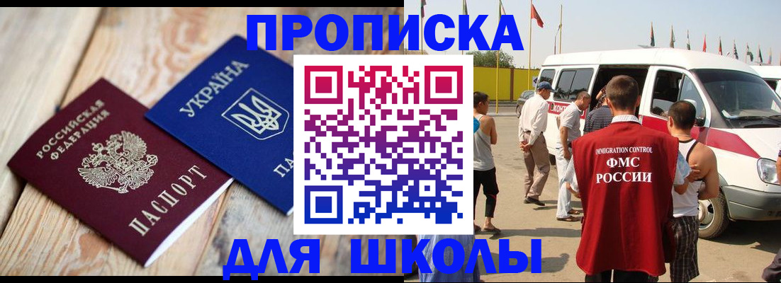 прописка регистрация в Козловке