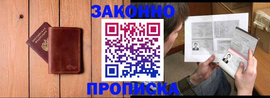 временная регистрация недорого в Козловке
