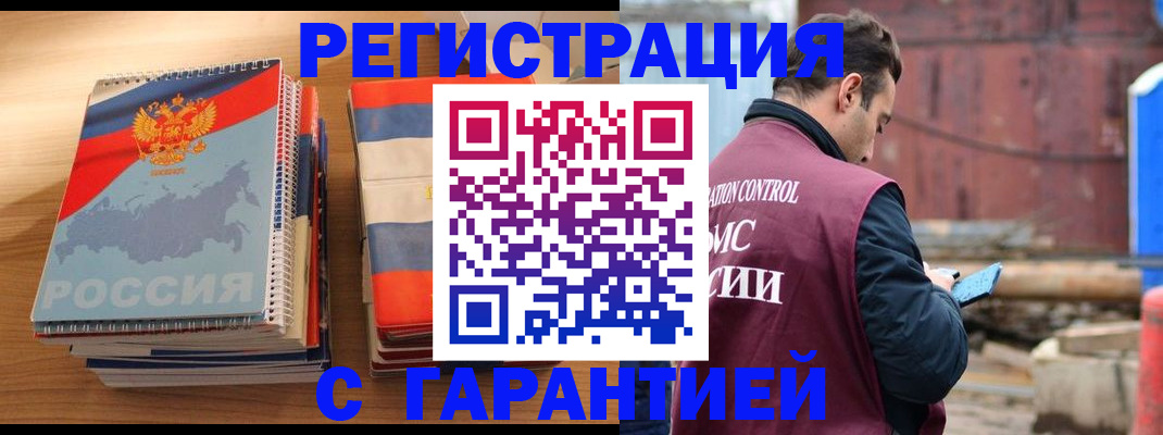 прописка ребенка в Козловке