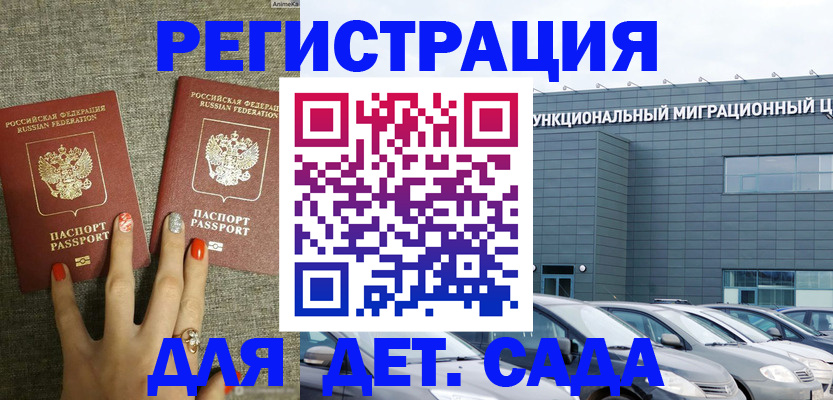 прописка для кредита в Козловке