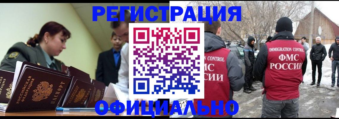 временная регистрация недорого в Козловке