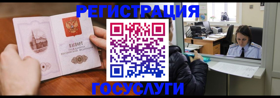 прописка в Козловке