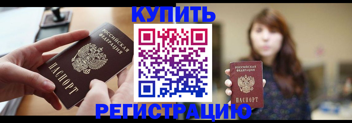 временная регистрация надежно в Козловке