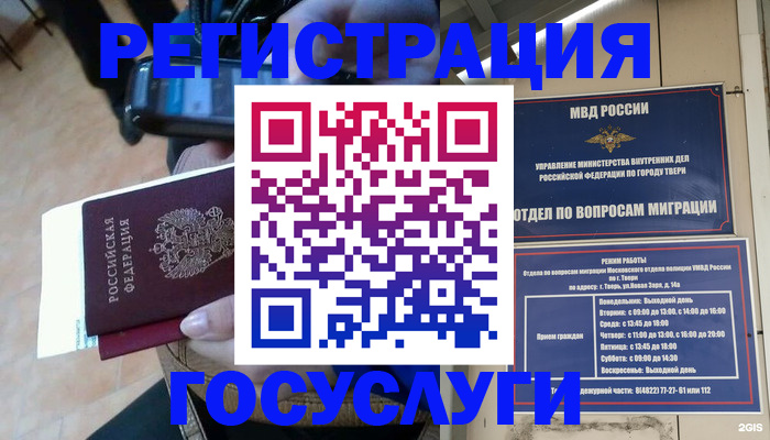 прописка поиск в Козловке