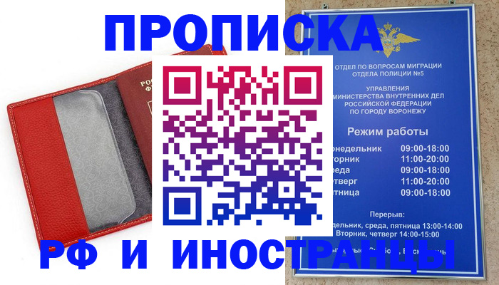 пропишу в квартире в Козловке