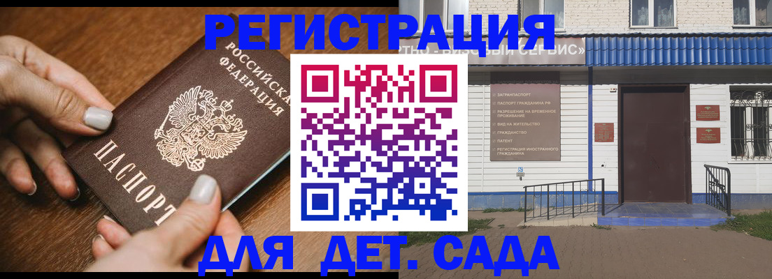 временная регистрация поиск в Козловке