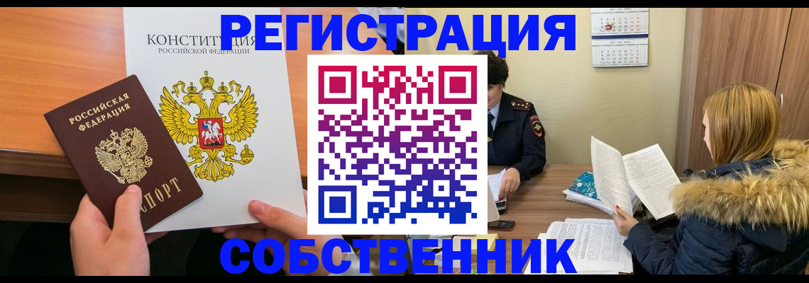 прописка для военкомата в Козловке