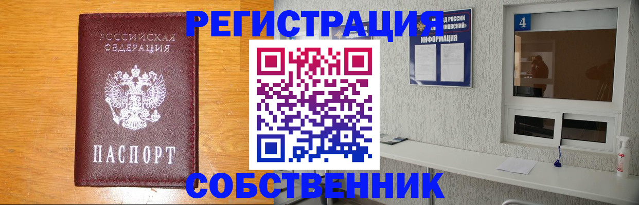 где прописаться в Козловке