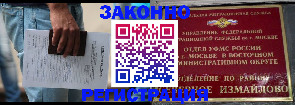 прописка штамп в Козловке