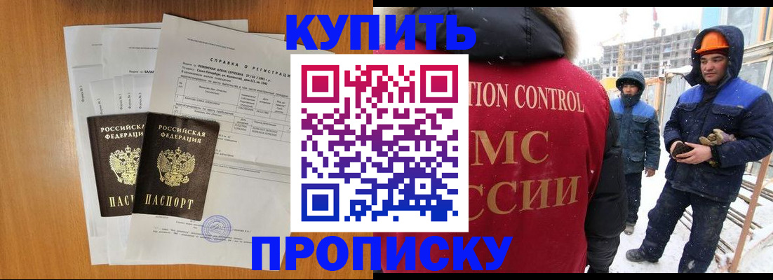 прописка для школы в Козловке